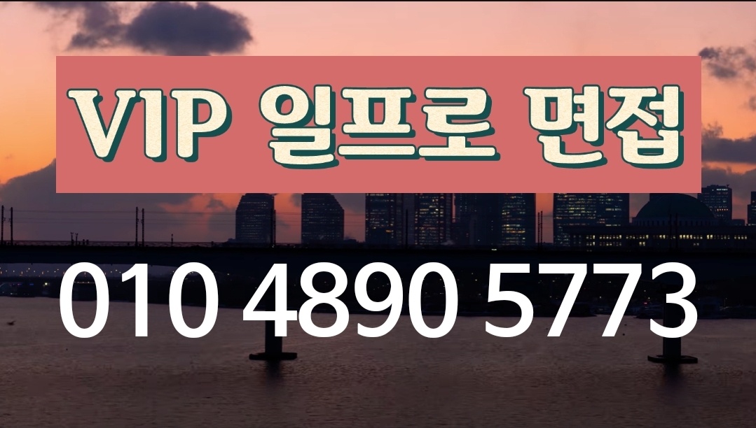 텐프로 메이비 콘텐츠 미슐랭 타임즈 홈런볼 뉴트로 인스타 2.4 알바 면접