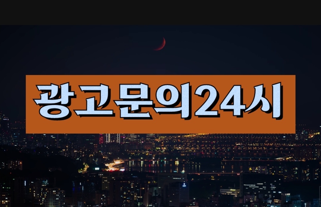 텐프로 메이비 콘텐츠 미슐랭 타임즈 홈런볼 뉴트로 인스타 2.4 알바 면접