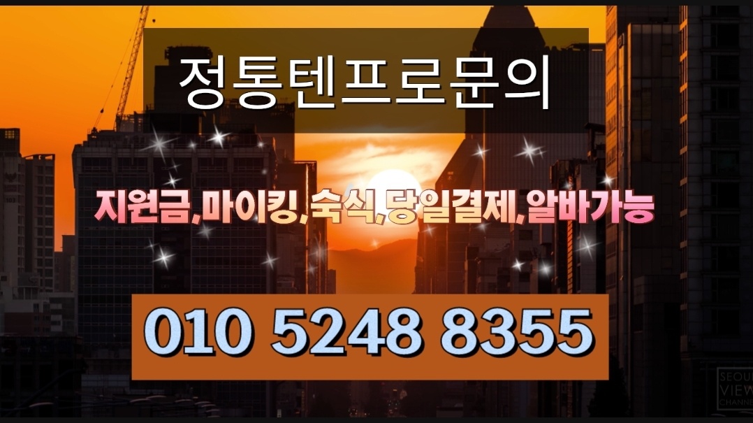 텐프로 메이비 콘텐츠 미슐랭 타임즈 홈런볼 뉴트로 인스타 2.4 알바 면접