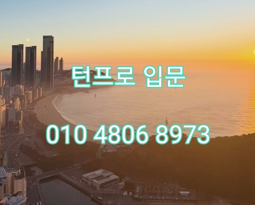 텐프로메이비2.4(이쩜사)투포